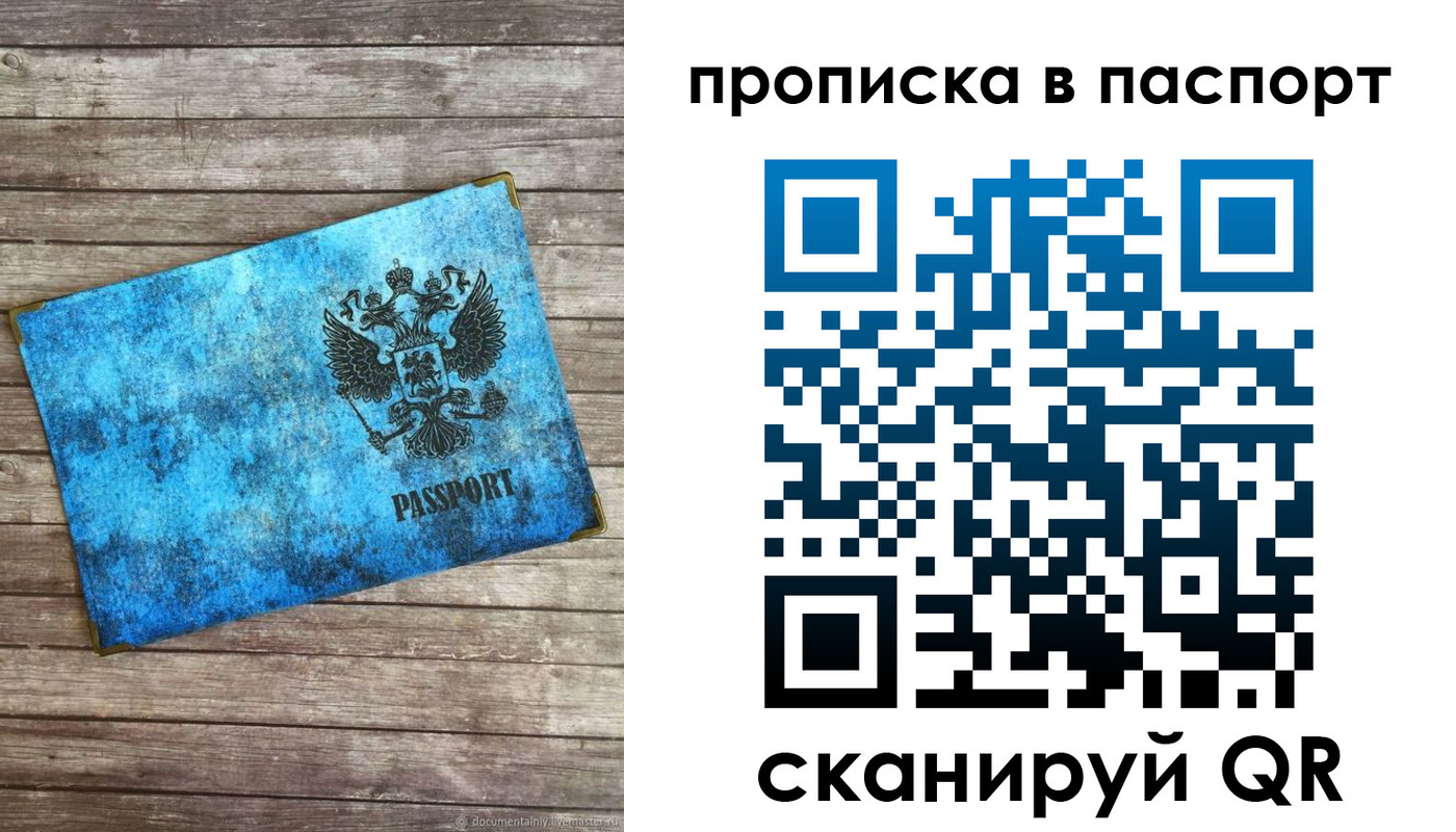 временная прописка в Башкортостане