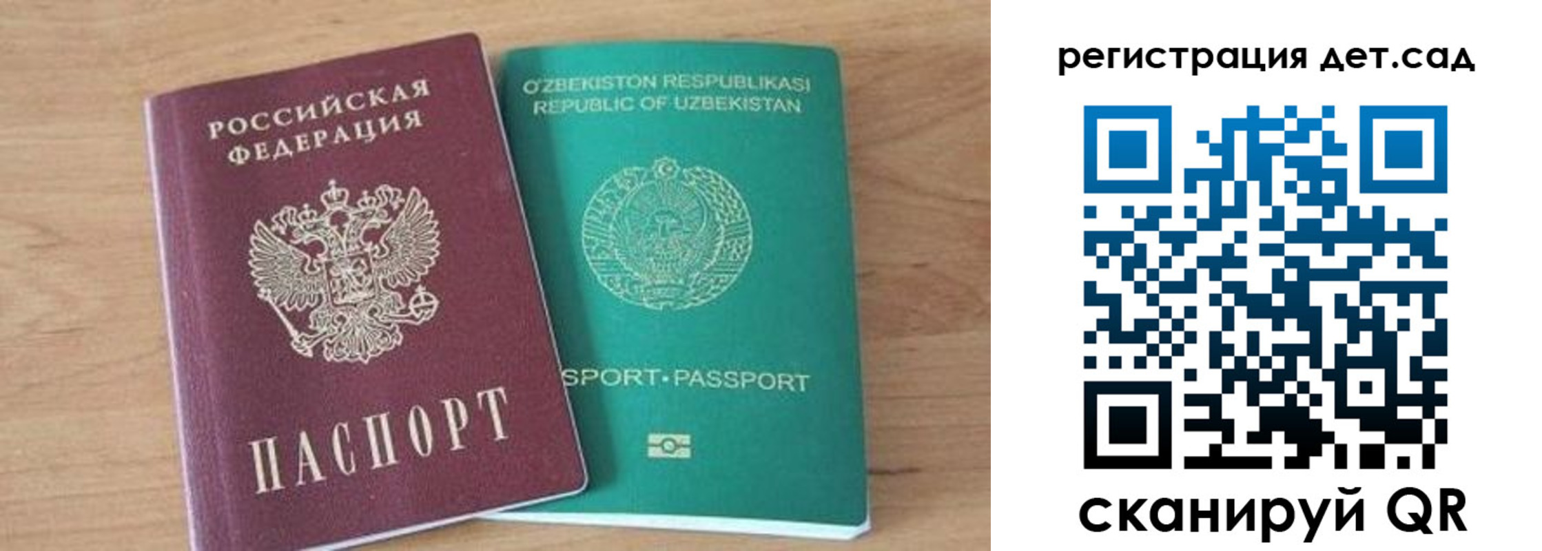 миграционный учет в Башкортостане