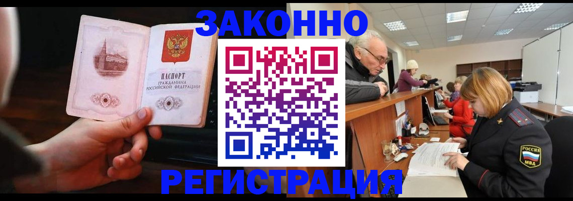 миграционный учет в Башкортостане